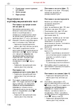 Предварительный просмотр 164 страницы Electrolux EFP 4200 Manual