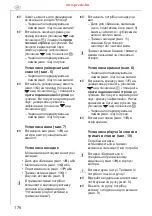 Preview for 174 page of Electrolux EFP 4200 Manual