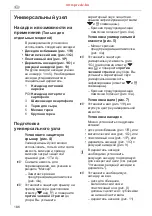 Preview for 184 page of Electrolux EFP 4200 Manual