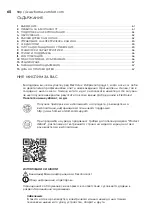 Preview for 60 page of Electrolux EFP/W-1100ULS EEC User Manual