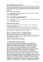 Preview for 125 page of Electrolux EFP60424OX User Manual