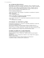 Preview for 104 page of Electrolux EFT 50465 OW User Manual