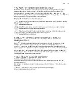 Preview for 109 page of Electrolux EFT 50465 OW User Manual