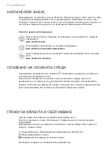 Preview for 104 page of Electrolux EFT 535X User Manual