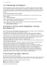 Предварительный просмотр 108 страницы Electrolux EFT 6406 Manual