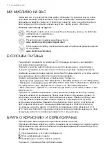 Предварительный просмотр 120 страницы Electrolux EFT 6406 Manual