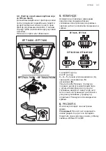 Предварительный просмотр 123 страницы Electrolux EFT 6406 Manual