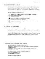 Предварительный просмотр 111 страницы Electrolux EFT5540OW User Manual