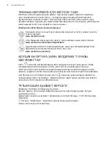 Предварительный просмотр 84 страницы Electrolux EFT60238OK User Manual