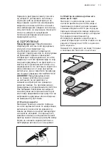 Предварительный просмотр 113 страницы Electrolux EFT6541OW User Manual