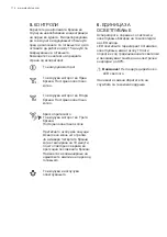 Предварительный просмотр 114 страницы Electrolux EFT6541OW User Manual