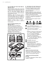 Предварительный просмотр 82 страницы Electrolux EFT6566OK User Manual