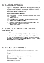 Предварительный просмотр 135 страницы Electrolux EFT6566OK User Manual