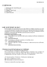 Preview for 149 page of Electrolux EFT716X User Manual