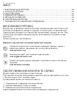 Preview for 88 page of Electrolux EFT739X User Manual