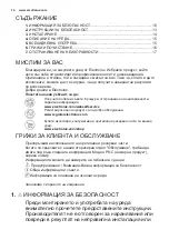 Preview for 10 page of Electrolux EFTD26K User Manual