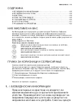 Preview for 135 page of Electrolux EFTD26K User Manual