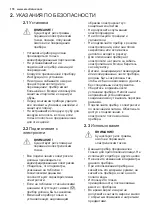 Preview for 178 page of Electrolux EFTD26K User Manual