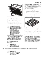 Preview for 181 page of Electrolux EFTD26K User Manual