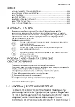 Preview for 229 page of Electrolux EFTD26K User Manual