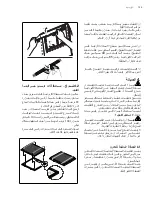 Preview for 125 page of Electrolux EFV 8560 User Manual