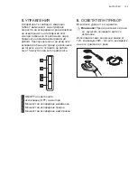 Предварительный просмотр 106 страницы Electrolux EFV55460OK User Manual