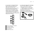 Предварительный просмотр 110 страницы Electrolux EFV55460OK User Manual