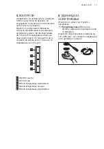 Предварительный просмотр 114 страницы Electrolux EFV55460OK User Manual