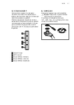 Предварительный просмотр 118 страницы Electrolux EFV55460OK User Manual