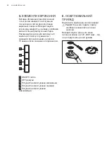 Preview for 66 page of Electrolux EFV55464OK User Manual