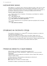 Preview for 104 page of Electrolux EFV55464OK User Manual