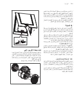 Preview for 125 page of Electrolux EFV55464OK User Manual