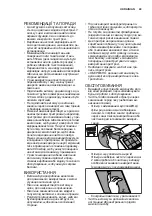 Предварительный просмотр 49 страницы Electrolux EFV60380BX Manual