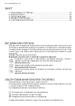 Preview for 64 page of Electrolux EFV60657OK User Manual