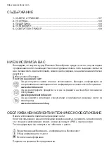 Preview for 106 page of Electrolux EFV60657OK User Manual