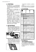 Preview for 118 page of Electrolux EFV60657OK User Manual