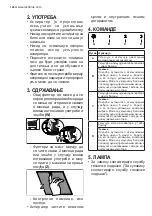 Preview for 126 page of Electrolux EFV60657OK User Manual