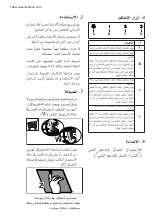 Preview for 130 page of Electrolux EFV60657OK User Manual