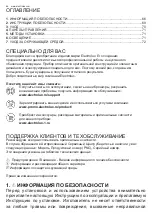 Preview for 66 page of Electrolux EFV716K User Manual