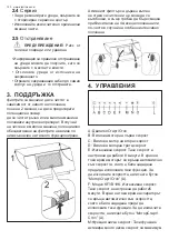 Preview for 150 page of Electrolux EFV716K User Manual