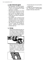 Preview for 62 page of Electrolux EFV90673OK User Manual