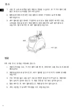 Preview for 24 page of Electrolux EGS2003 Instruction Book