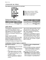 Предварительный просмотр 16 страницы Electrolux EHD30000K User Manual