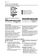 Preview for 44 page of Electrolux EHD30000K User Manual