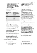 Предварительный просмотр 39 страницы Electrolux EHF6241FMK User Manual