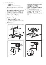 Предварительный просмотр 44 страницы Electrolux EHF6241FMK User Manual