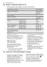 Предварительный просмотр 46 страницы Electrolux EHF6241FMK User Manual