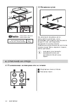 Preview for 22 page of Electrolux EHH6240ISK User Manual