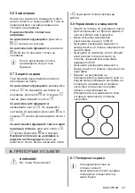 Preview for 25 page of Electrolux EHH6240ISK User Manual