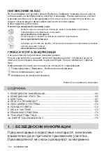 Preview for 162 page of Electrolux EHH6240ISK User Manual